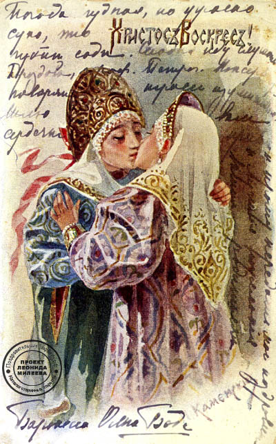 Старинная русская пасхальная открытка