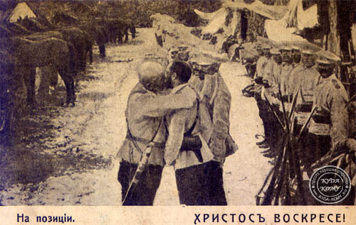 Российская пасхальная открытка времен Первой мировой войны
