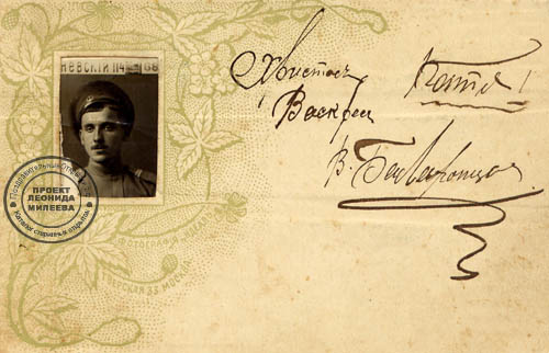 Пасхальная открытка первой мировой войны